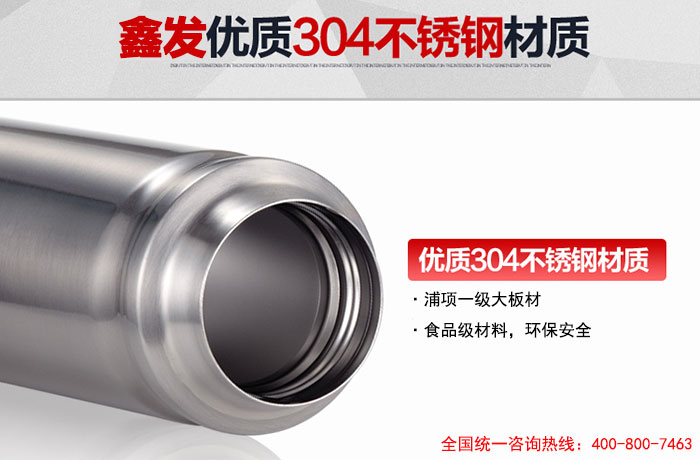 保溫杯要保溫更要環保，SUS304精密鋼帶為您解憂